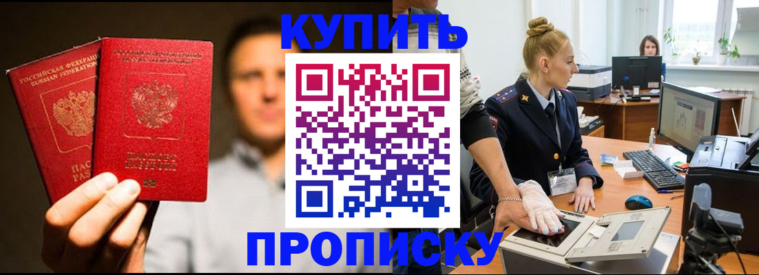 регистрация в Октябрьском