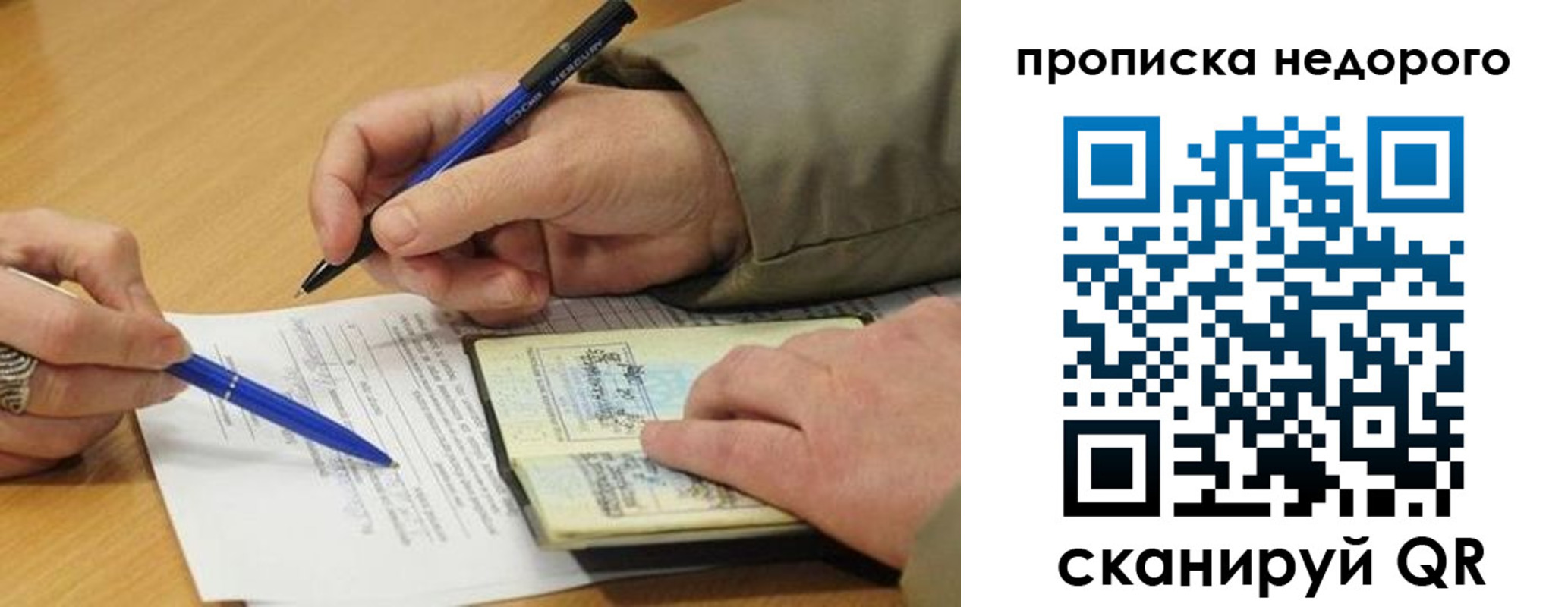 прописка иностранных граждан в Октябрьском