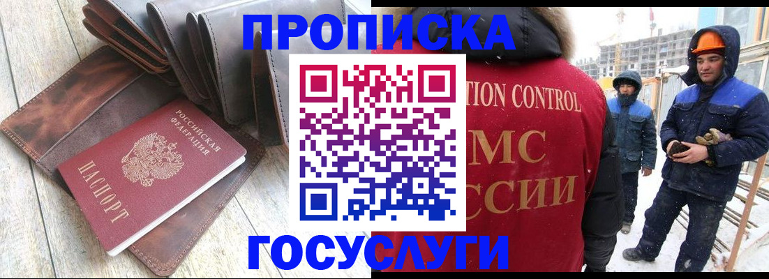 прописка для школы в Октябрьском