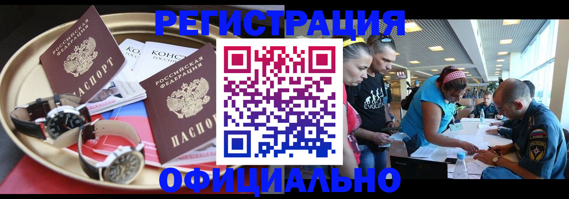 временная регистрация купить в Октябрьском