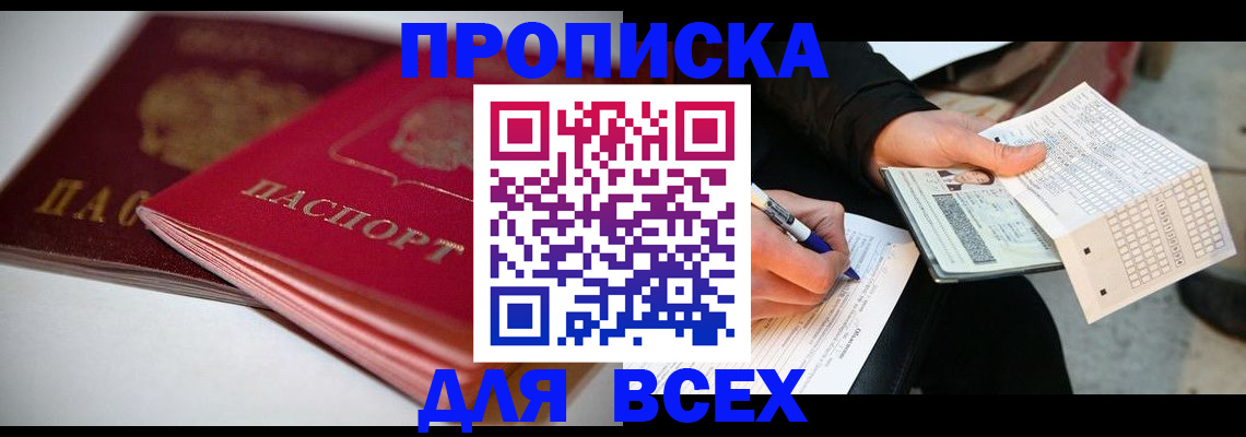 найти адрес прописки в Октябрьском