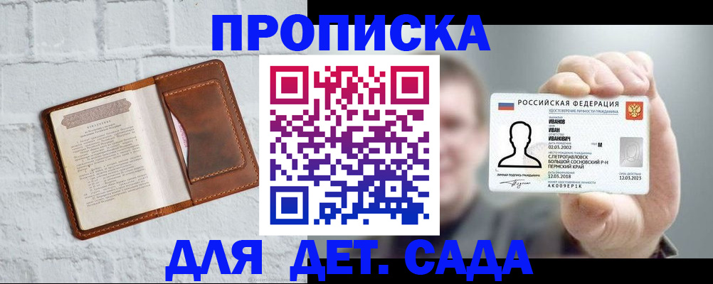 временная регистрация законно в Октябрьском