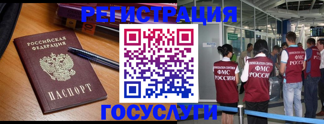 прописка иностранных граждан в Октябрьском